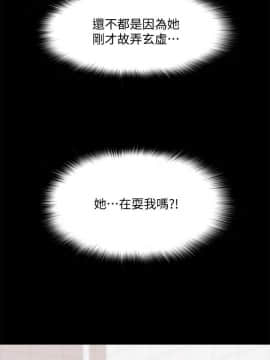 教授，你還等什麽？1-32話_01-32_0183