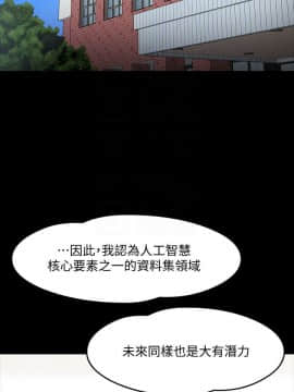 教授，你還等什麽？1-32話_01-32_0844