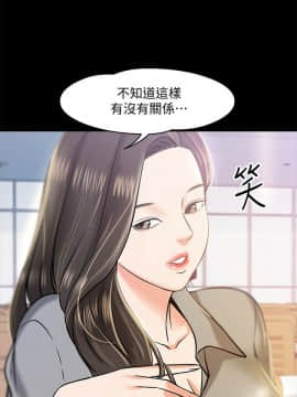 教授，你還等什麽？1-32話_01-32_0491