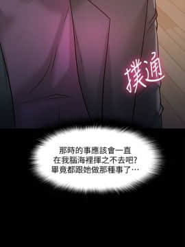 教授，你還等什麽？1-32話_01-32_0428