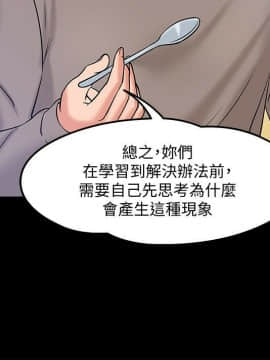 教授，你還等什麽？1-32話_01-32_0486