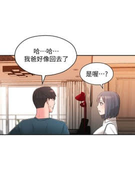 鄰居妹妹轉大人 1-28話_1-28_0984