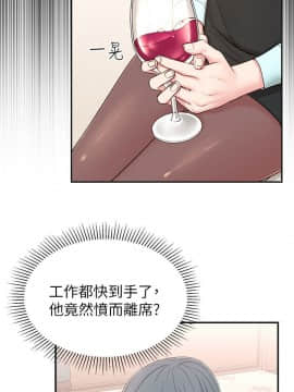 鄰居妹妹轉大人 1-28話_1-28_0361