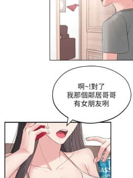 鄰居妹妹轉大人 1-28話_1-28_0203