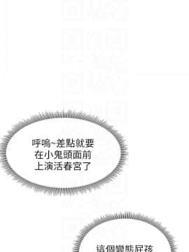 鄰居妹妹轉大人 1-28話_1-28_0151