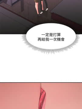 鄰居妹妹轉大人 1-28話_1-28_0885