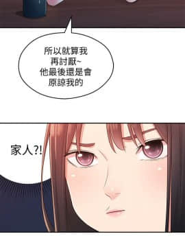 鄰居妹妹轉大人 1-28話_1-28_0939