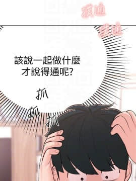 鄰居妹妹轉大人 1-28話_1-28_0320