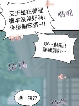 鄰居妹妹轉大人 1-28話_1-28_0569