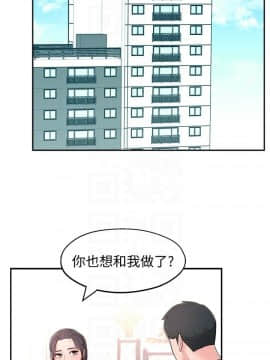 鄰居妹妹轉大人 1-28話_1-28_0316