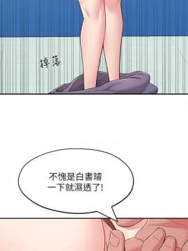 鄰居妹妹轉大人 1-28話_1-28_0635