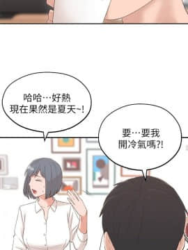 鄰居妹妹轉大人 1-28話_1-28_0089