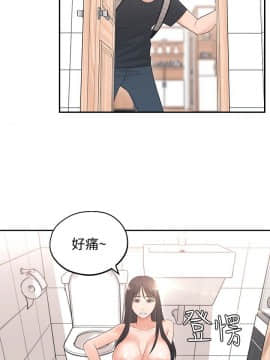 鄰居妹妹轉大人 1-28話_1-28_0068