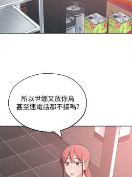 鄰居妹妹轉大人 1-28話_1-28_0494