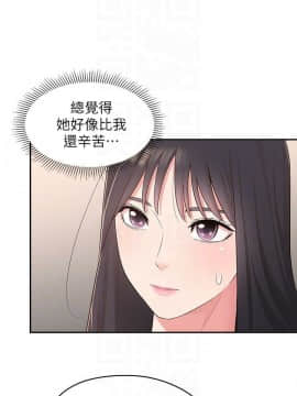 鄰居妹妹轉大人 1-28話_1-28_0972