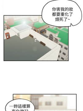 鄰居妹妹轉大人 1-28話_1-28_0021