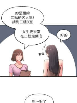 鄰居妹妹轉大人 1-28話_1-28_0620