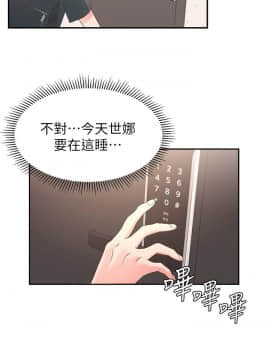 鄰居妹妹轉大人 1-28話_1-28_0051