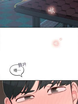 鄰居妹妹轉大人 1-28話_1-28_0534