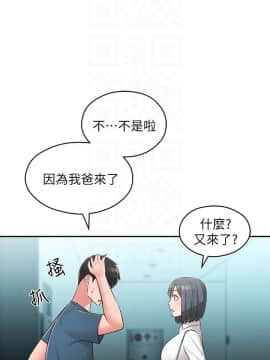 鄰居妹妹轉大人 1-28話_1-28_0876