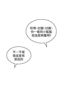 鄰居妹妹轉大人 1-28話_1-28_0791