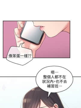 鄰居妹妹轉大人 1-28話_1-28_1009