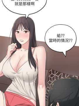 鄰居妹妹轉大人 1-28話_1-28_0222