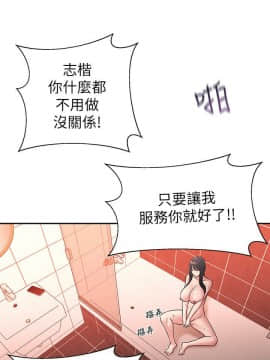 鄰居妹妹轉大人 1-28話_1-28_0834