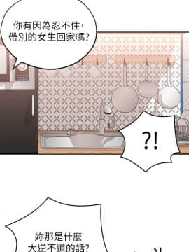 鄰居妹妹轉大人 1-28話_1-28_0096