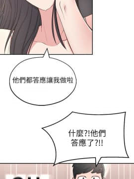 鄰居妹妹轉大人 1-28話_1-28_0218