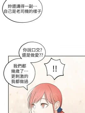 鄰居妹妹轉大人 1-28話_1-28_0025