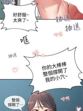 鄰居妹妹轉大人 1-28話_1-28_0648