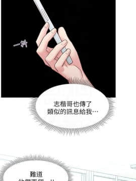 鄰居妹妹轉大人 1-28話_1-28_0743