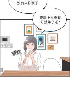 鄰居妹妹轉大人 1-28話_1-28_0084