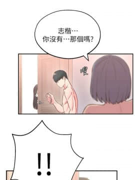 鄰居妹妹轉大人 1-28話_1-28_0133