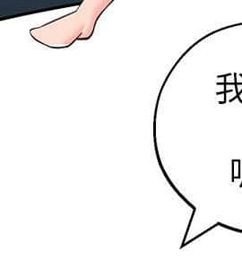 鄰居妹妹轉大人 1-28話_1-28_0525