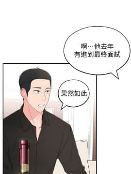 鄰居妹妹轉大人 1-28話_1-28_0357