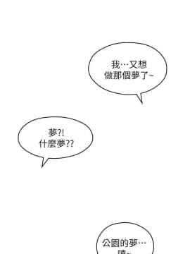 鄰居妹妹轉大人 1-28話_1-28_0790