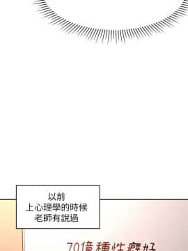 鄰居妹妹轉大人 1-28話_1-28_0708