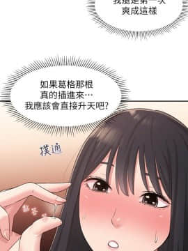 鄰居妹妹轉大人 1-28話_1-28_0851