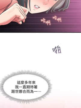 鄰居妹妹轉大人 1-28話_1-28_0918