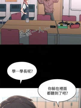 鄰居妹妹轉大人 1-28話_1-28_0826