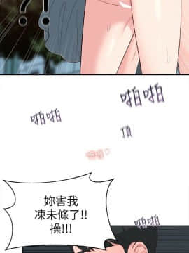 鄰居妹妹轉大人 1-28話_1-28_0567