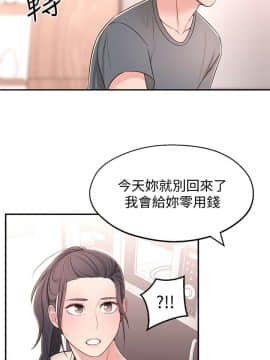 鄰居妹妹轉大人 1-28話_1-28_0339