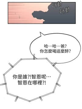 鄰居妹妹轉大人 1-28話_1-28_0156