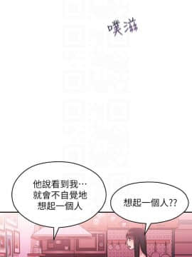 鄰居妹妹轉大人 1-28話_1-28_0944