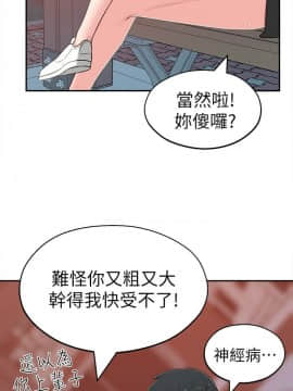 鄰居妹妹轉大人 1-28話_1-28_0563