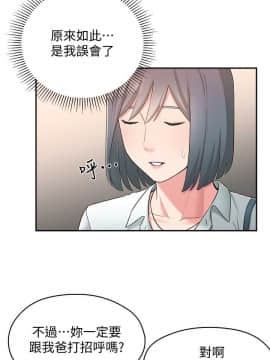 鄰居妹妹轉大人 1-28話_1-28_0982