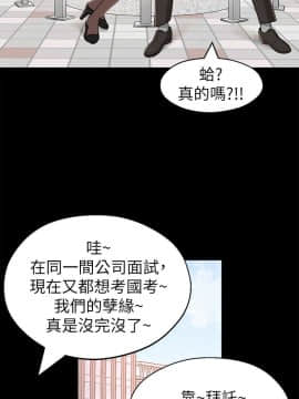 鄰居妹妹轉大人 1-28話_1-28_0552