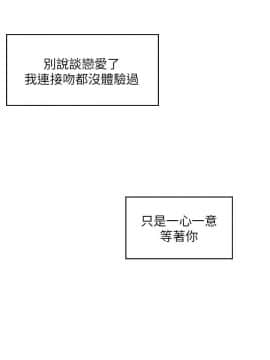 鄰居妹妹轉大人 1-28話_1-28_0776